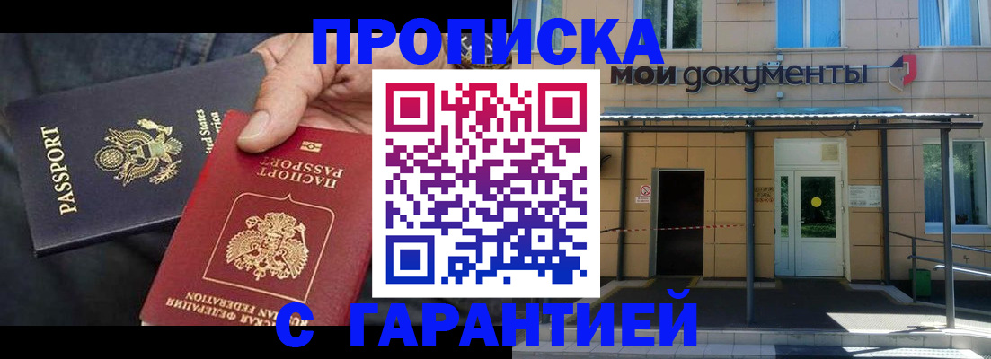 временная регистрация поиск в Отрадном