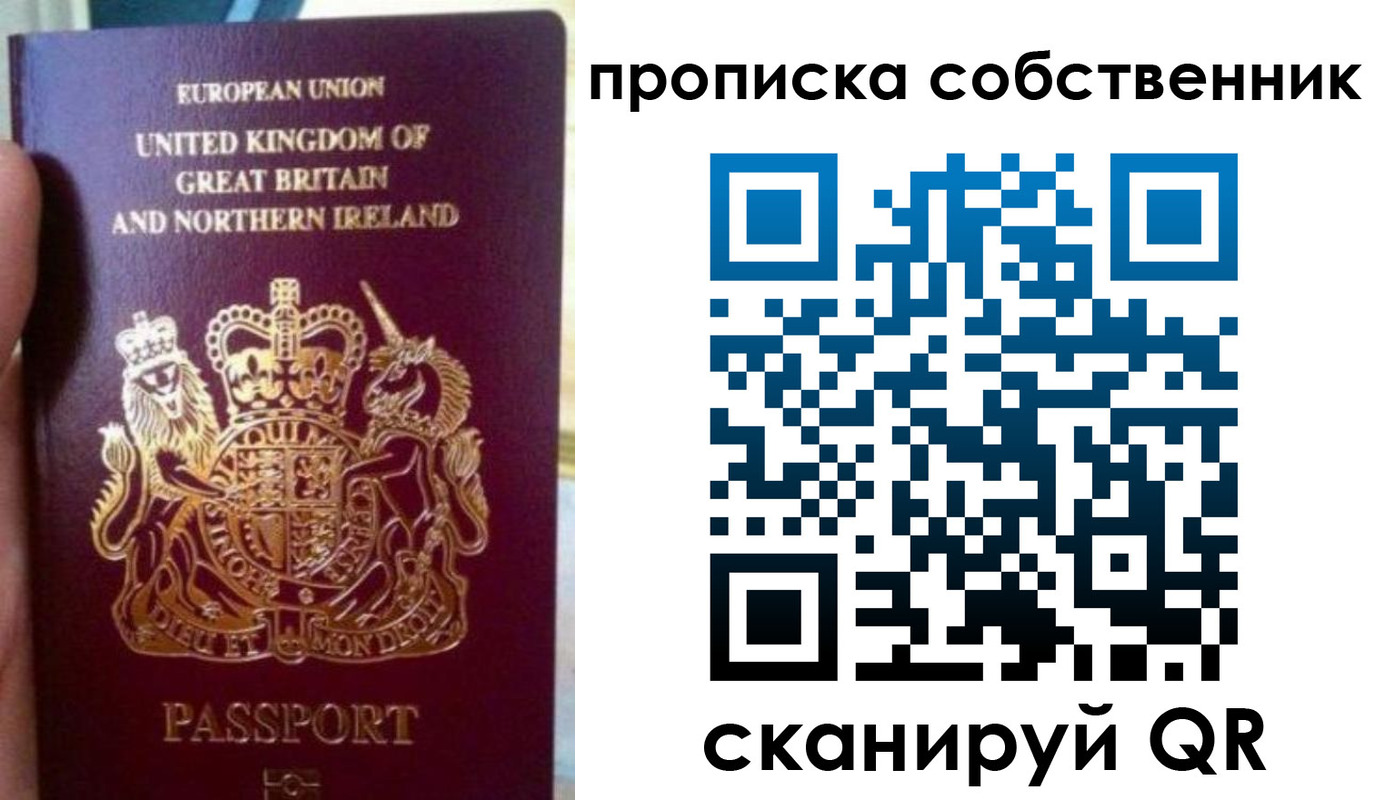 прописка для кредита в Отрадном