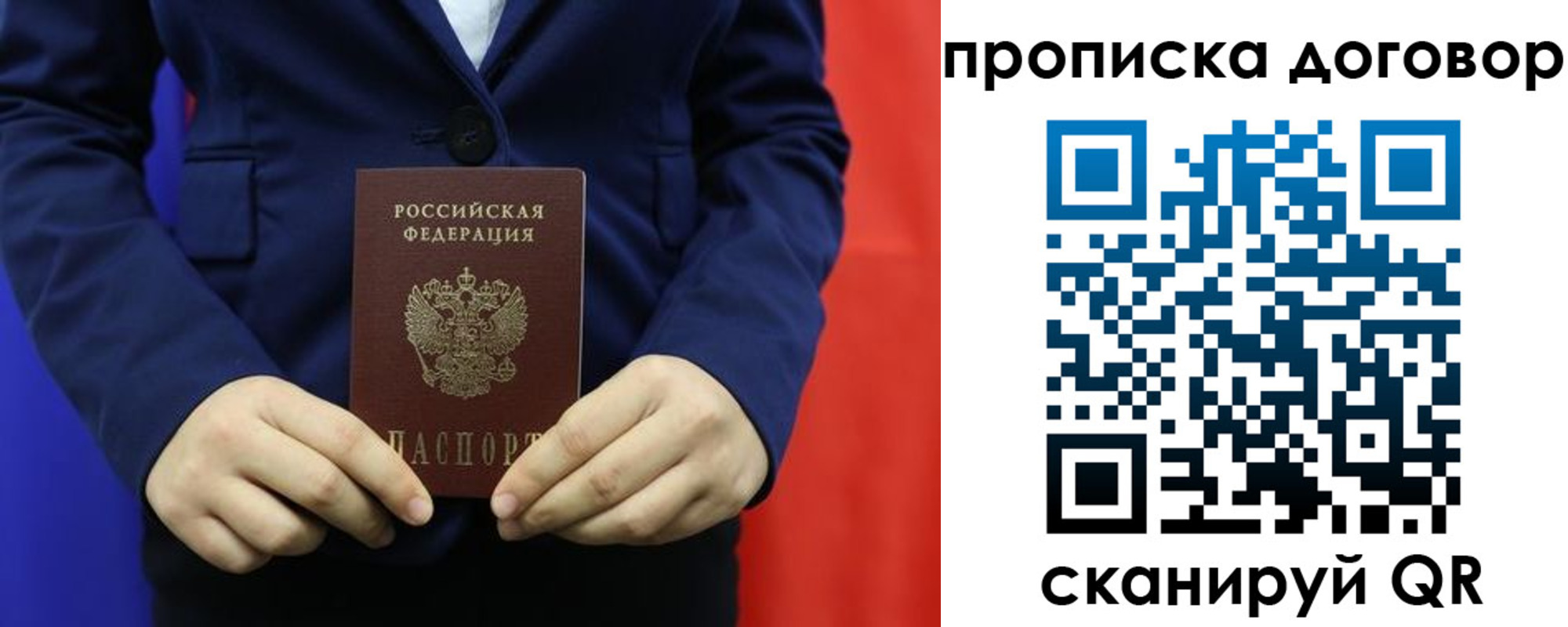 временная регистрация гарантия в Отрадном