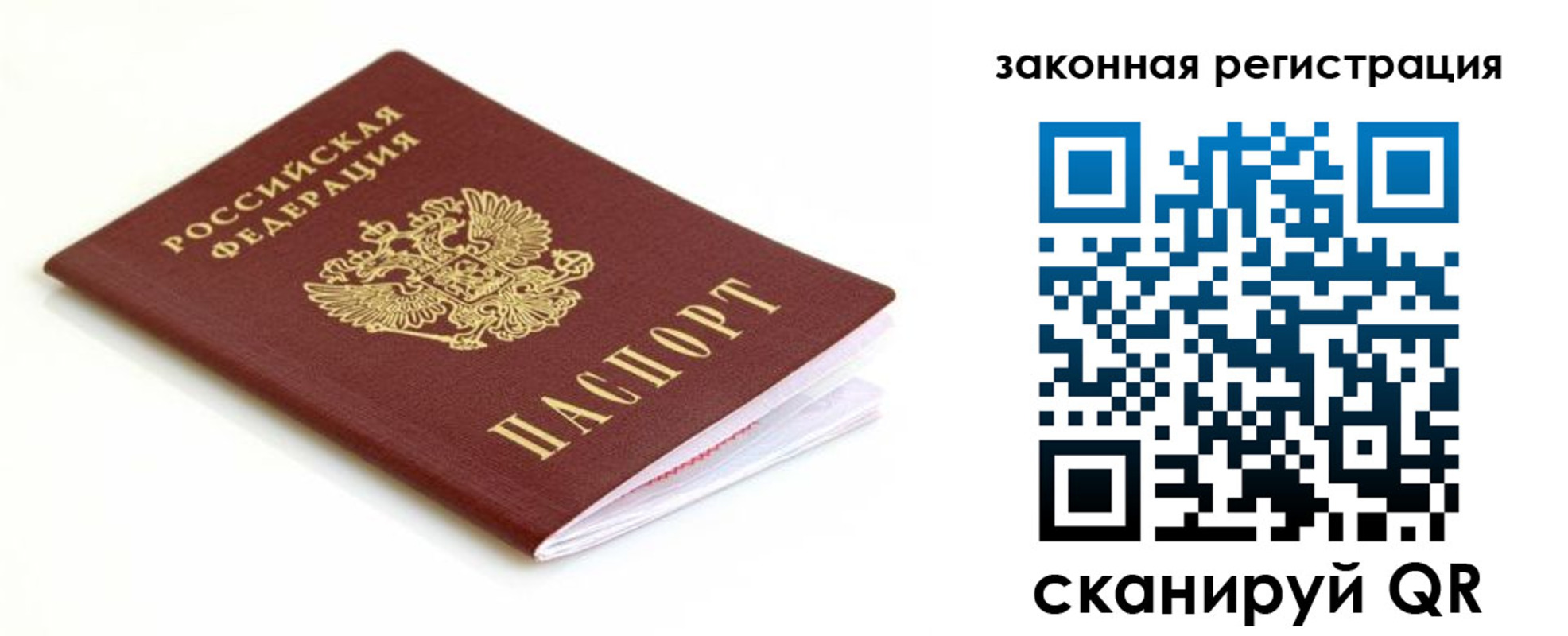 где прописаться в Отрадном