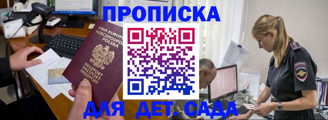 временная регистрация купить в Отрадном